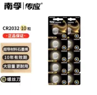 CR2032-10 зерна