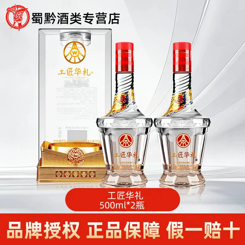 漏！宜宾五粮液52度浓香型白酒500ml*2瓶