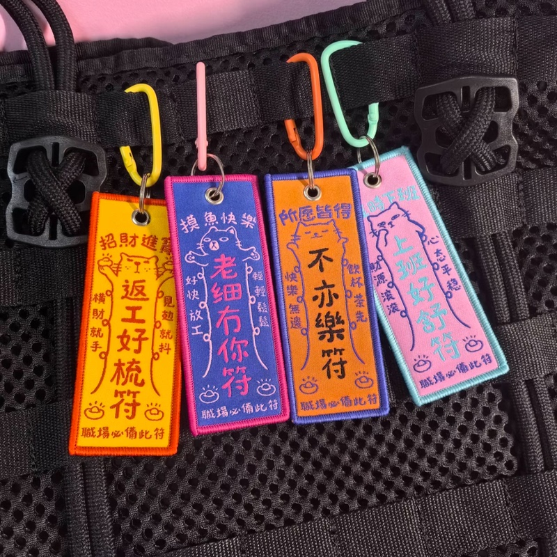 Cantonese-Speaking Workers' Good Luck Charm Keychain Embroidered Key Pendant Guangzhou Cultural and Creative Products Cantonese-Speaking Workers' Good Luck Charm Keychain Embroidered Key Pendant Guangzhou Cultural and Creative Products