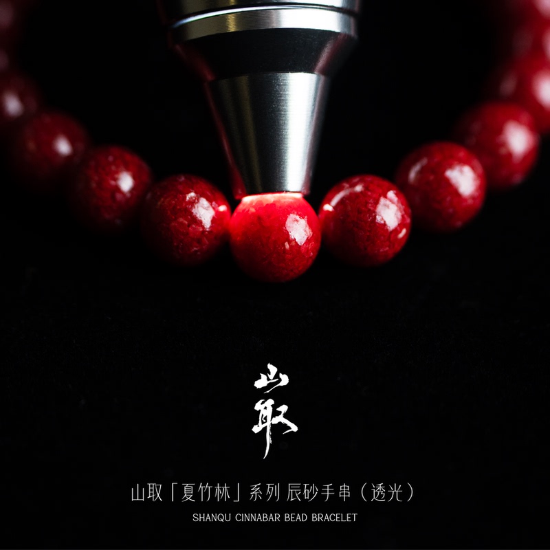 Shantake "Summer Bamboo Forest" Series Imperial Cinnabar Bracelet (Translucent)
