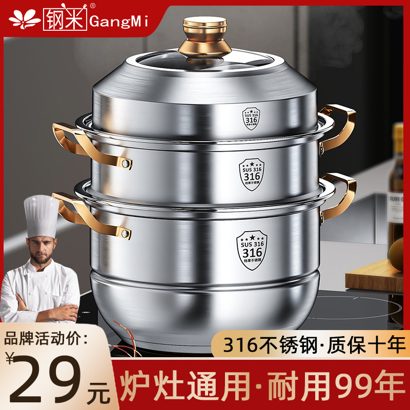 304 stainless steel steamer thickened home 316 steam cage drawer Three-layers large capacity cooking saucepan multifunction-Taobao