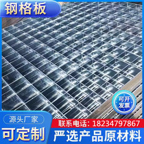 Customized galvanized steel grating ditch cover drain ditch grating plate car wash room hot-dip galvanized steel cover plate platform steel grating
