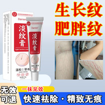 Obesity mark removal pregnancy relief marks belly mark repair obesity mark reduction pregnancy mark reduction postpartum prevention of stretch marks