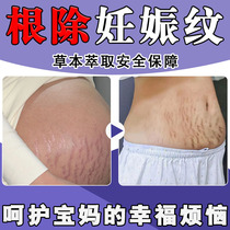 Stretch Marks Elimination Stretch Marks Firming Belly Obesity Marks Growth Marks Unisex Fading Repair Cream