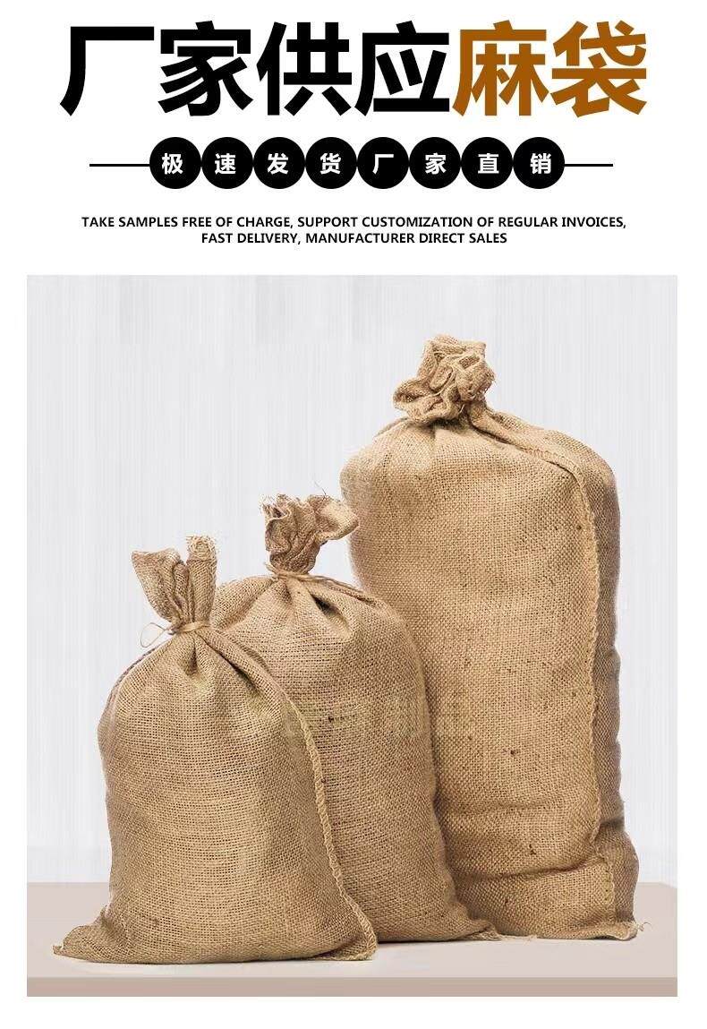 Burlap мешок 麻袋编织袋陈皮麻袋老式加厚粮食麻包大容量麻包袋防滑铺路麻布袋