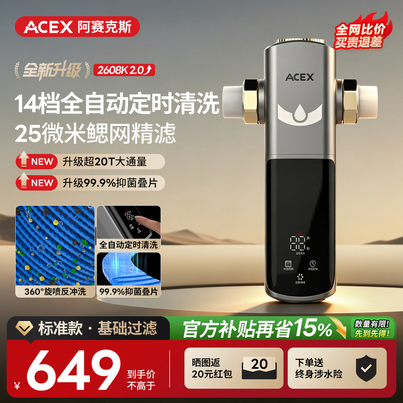 Acex New Model Fully Automatic Pre-Filter 25 Micron Backwash Whole House Water Purifier 2608K Upgrade Acex New Model Fully Automatic Pre-Filter 25 Micron Backwash Whole House Water Purifier 2608K Upgrade