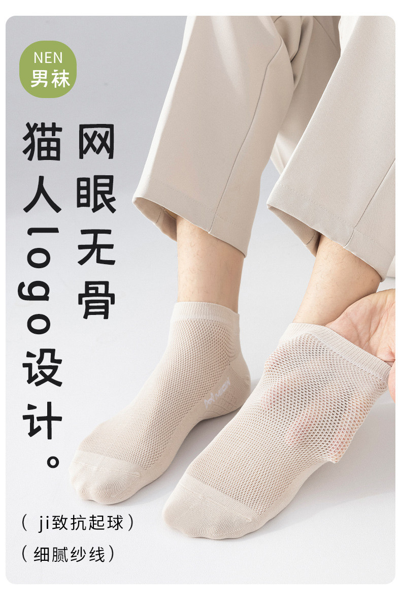 Catman Socks Men's Short Socks Summer Thin Mesh Sweat-Absorbing Massage Sole Anti-Pilling Men's New Seamless Boat Socks — تصویر 1