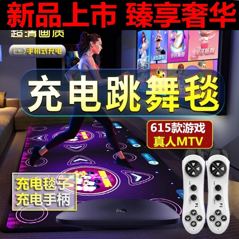 Double new body sensation machine TV Dual-purpose ultra-clear home Dance Blanket Wireless Computer Game Charging Running Interface-Taobao