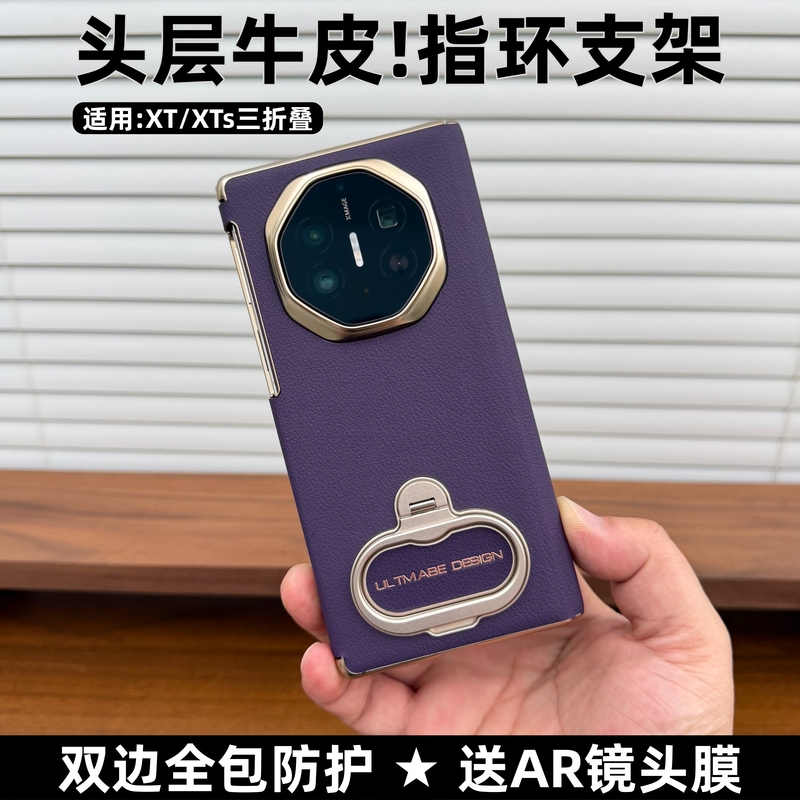 First-Layer Cowhide Leather Suitable for Huawei Mate X2 Phone Case, New Genuine Leather Mate X2 Extraordinary Master 70% off Foldable Dual-Axis Full-Cover Xts Protective Case, Ultra-Thin Magnetic Ring Stand, Anti-Drop Shell