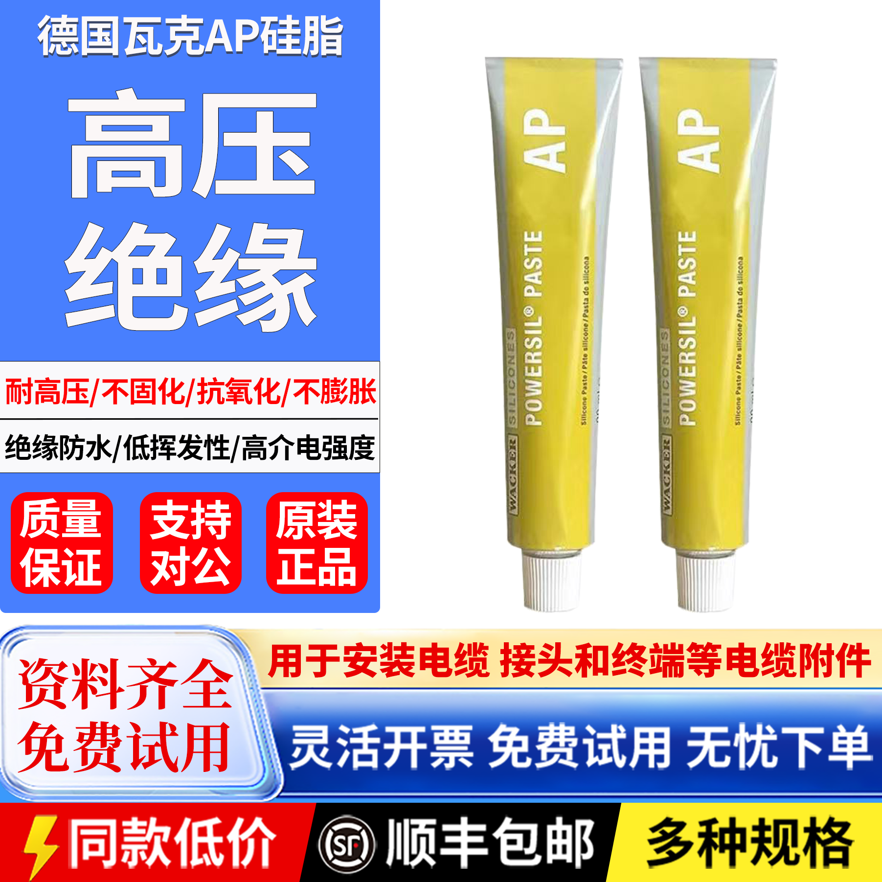 High-Voltage Insulating Silicone Grease Wacker P4 Paste - Taobao product photo 6