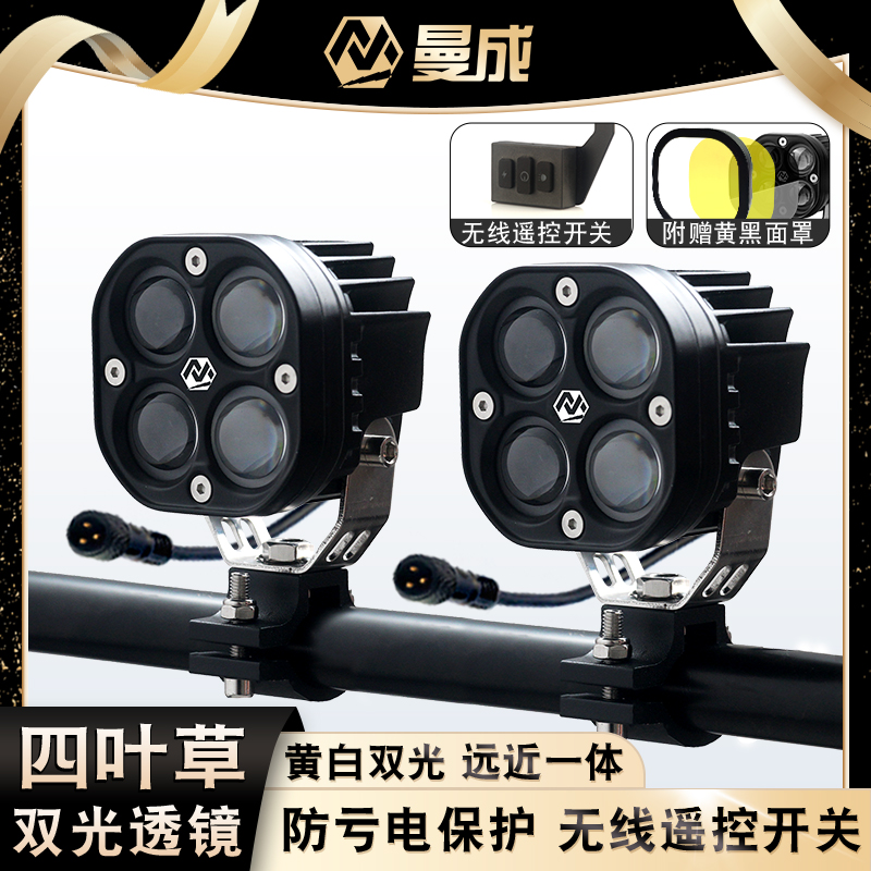 オートバイ LED スポットライト 電気自動車 フラッシュ舗装 強力ライトレンズ 4 ビーズ 超高輝度ヘッドライト ハイビームとロービームを統合