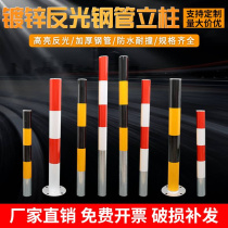 Crossing column isolation column column pile anti-collision steel pipe parking pile pile anti-collision galvanized road pole iron red and white warning