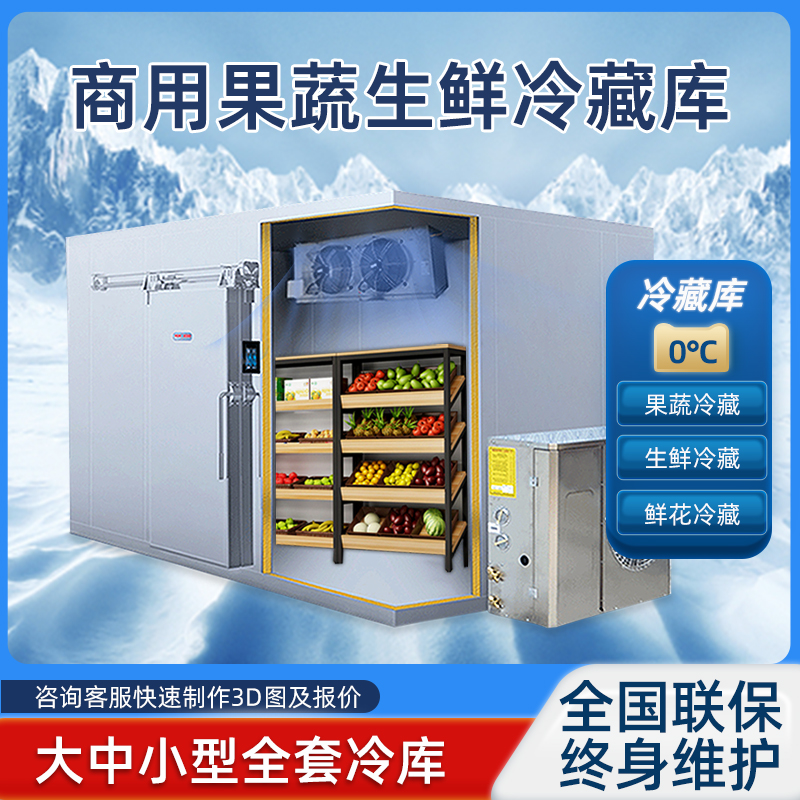 Refrigeration Depot Full Range Equipment Flowers Fruits Vegetables Meat Tea Medicine Freshness home Commercial Large Small Cold Cuts-Taobao
