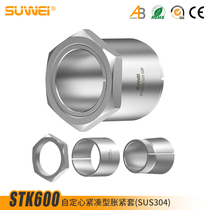 STK600 screw type stainless steel 304 material expansion sleeve expansion sleeve keyless shaft sleeve keyless bushing expansion sleeve