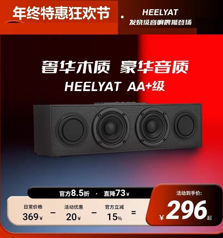 D音响捡漏1咨问客服享工厂价