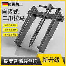 German Seiko puller disassembly tool pull code two-claw bearing puller extractor special universal multi-function small