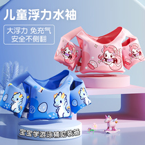 Childrens swimming ring for boys and girls buoyancy jacket floating sleeves arm ring life jacket baby beginners vest swimming equipment