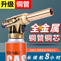 Upgraded copper pipe flamethrowing gun for roasting meat and spraying gun for household pig hair burning gun head cartridge gas tank flamethrower for burning pork skin
