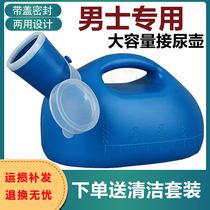 Mens urinal elderly mens chamber pot household childrens bedroom urinal elderly bed-ridden deodorant urine bucket urinal