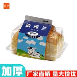 Zhengcheng New Zealand Teto Milk West Point Cake Boxing Box Baked Small Dimension Transparent Packaging Box 100 sets