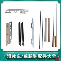 Ice car ice pick outdoor old-fashioned skate car ice drill accessories ice pick stainless steel single-leg donkey ice sledge skates