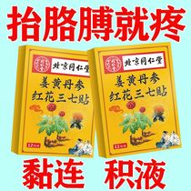 24 patches for frozen shoulder fluid accumulation around the shoulder shoulder soreness rotator cuff injury tendon strain difficulty in raising arm