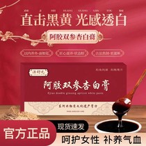 Zishuyuan Hide Gelatin Cream Double Ginseng Almond White Paste Oatness to Make Bagged Supplements Read-to-use Nourishing Goods N