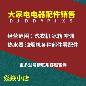 海美聚辉原厂配件销售的小店的LOGO