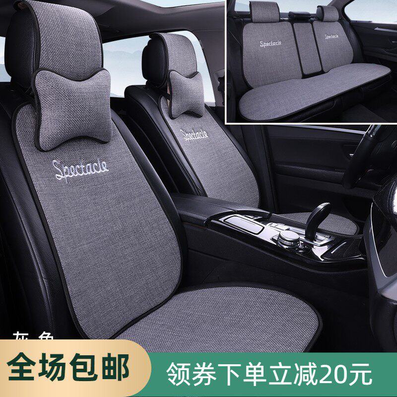 New Linen Car Cushions All Season Universal Cotton Linen Breathable Comfort Net Red Female Non-slip Business Models Full Package Mat-Taobao
