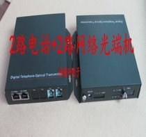 Road C Road end electrical network optical transfer telephone 2 Ethernet P MC fiber optic network F2 access network port