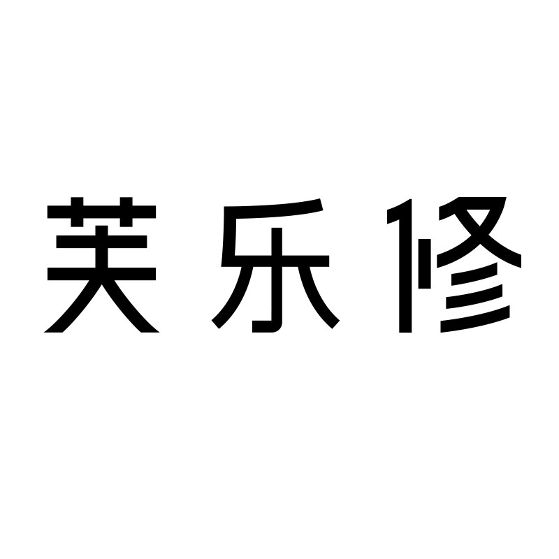 芙乐修旗舰店