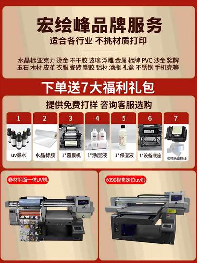 平板小型uv打印机卷材水晶标金属皮革礼盒酒瓶亚克力木板广告印刷