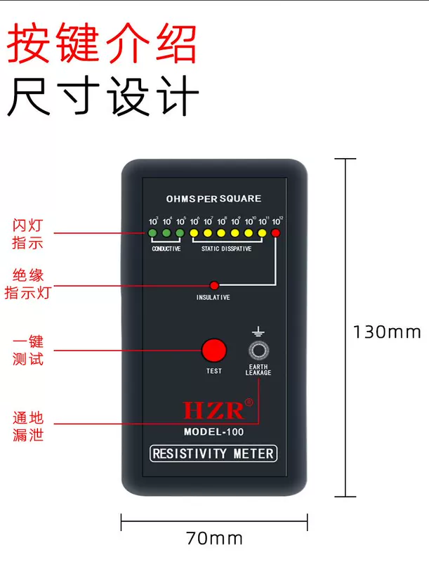 Máy đo điện trở bề mặt Máy dò chống tĩnh điện Máy phân tích trở kháng cách điện HZR MODEL-100