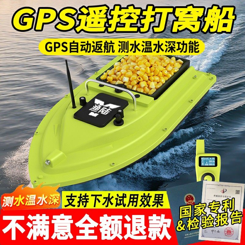 2026 новая лодка для гнездования с измерением глубины воды, GPS-позиционирование, автоматический возврат, интеллектуальная лодка для ловли толстолобика и большеголового карпа с дистанционным управлением