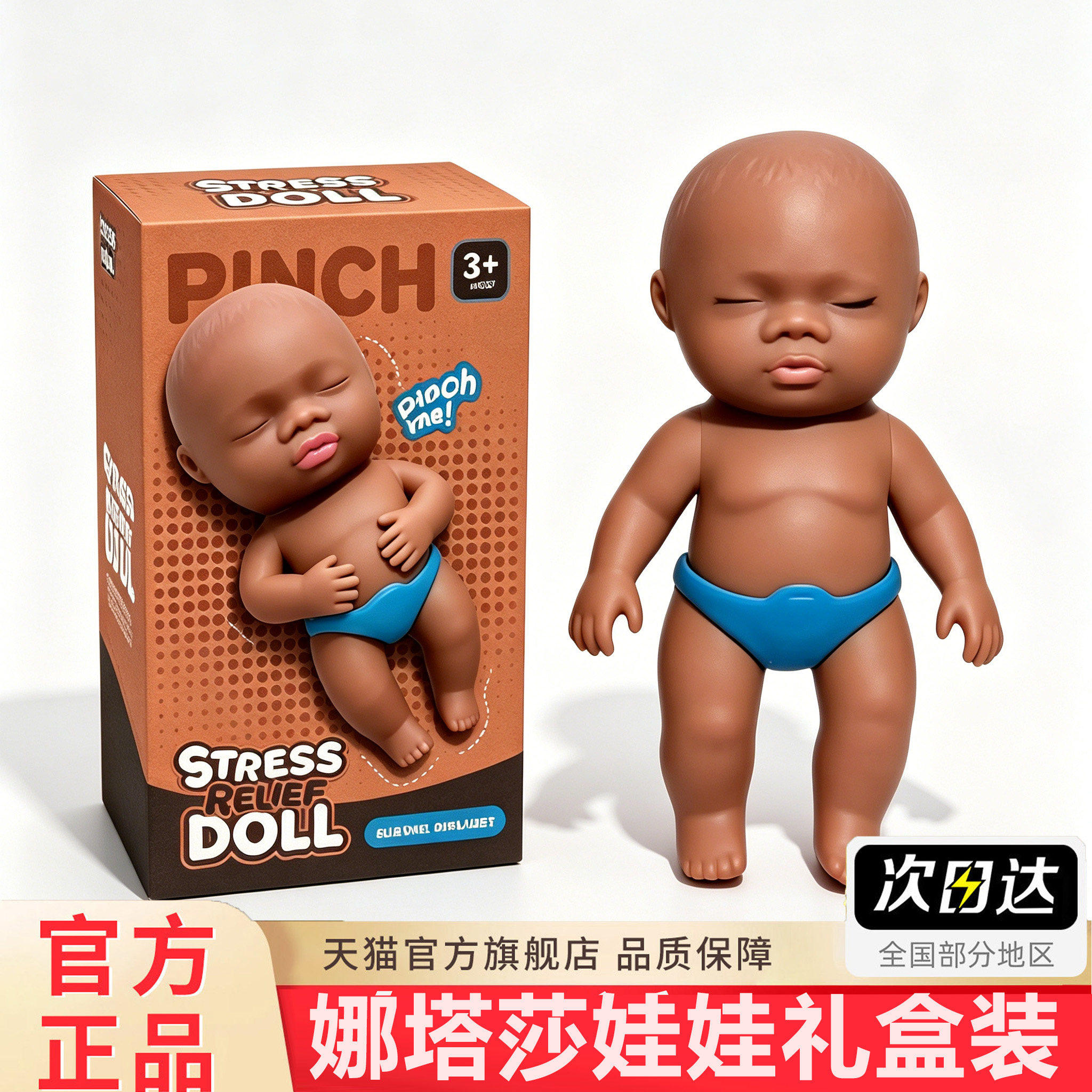 ナターシャ人形公式旗艦店、本物の握って遊べるTPR製ストレス解消おもちゃ人形、ぬいぐるみ、ブサイク人形。