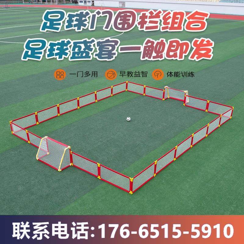 Door frame Football fencing Kindergarten Children's outdoor football pitch Football Guard Fitness Training Combo-Taobao