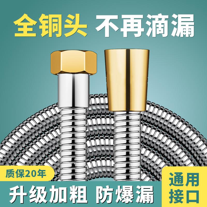 SHOWER HOSE BATHROOM SHOWER NOZZLE UNIVERSAL CONNECTION TUBE WATER HEATER THICKENED ANTI-SHOWER SHOWER PLUMBER PLUMBER-Taobao