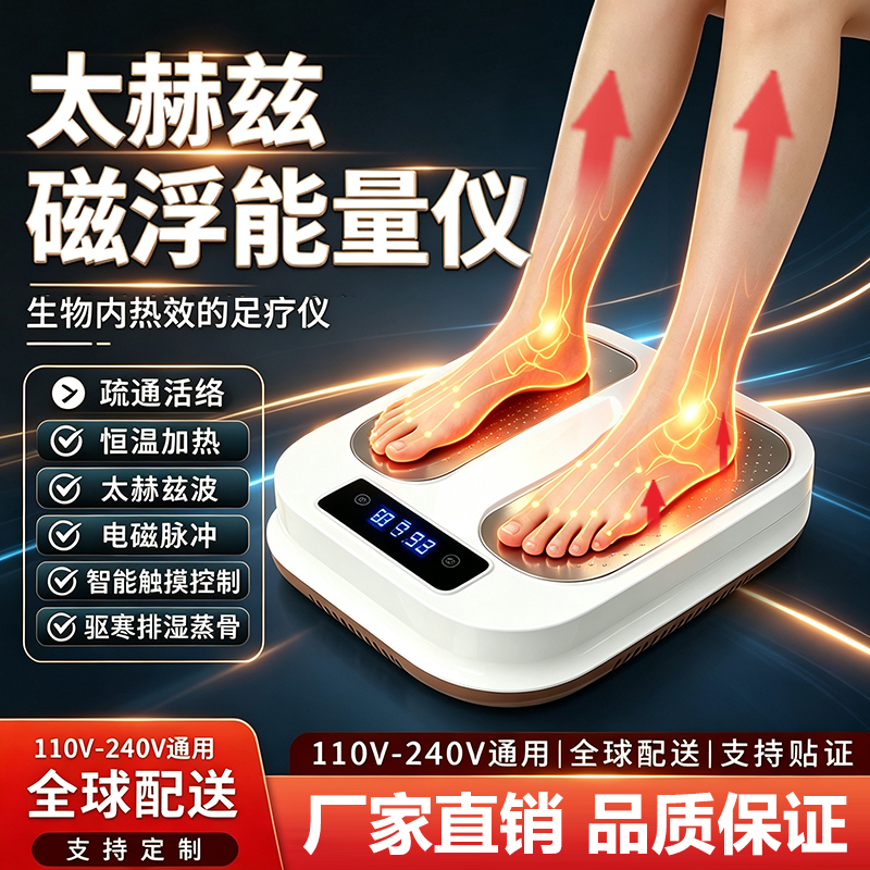 Olylifep90 Terahertz Bio-Megawatt Energy Meter P95P100Tera Magnetic Levitation Energy Meter Thermal Therapy Instrument Foot Therapy Instrument Olylifep90 Terahertz Bio-Megawatt Energy Meter P95P100Tera Magnetic Levitation Energy Meter Thermal Therapy Instrument Foot Therapy Instrument