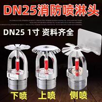 DN25 fire sprinkler head spray K=115 downward spray pendant sprinkler head all copper 1 inch fire sprinkler head