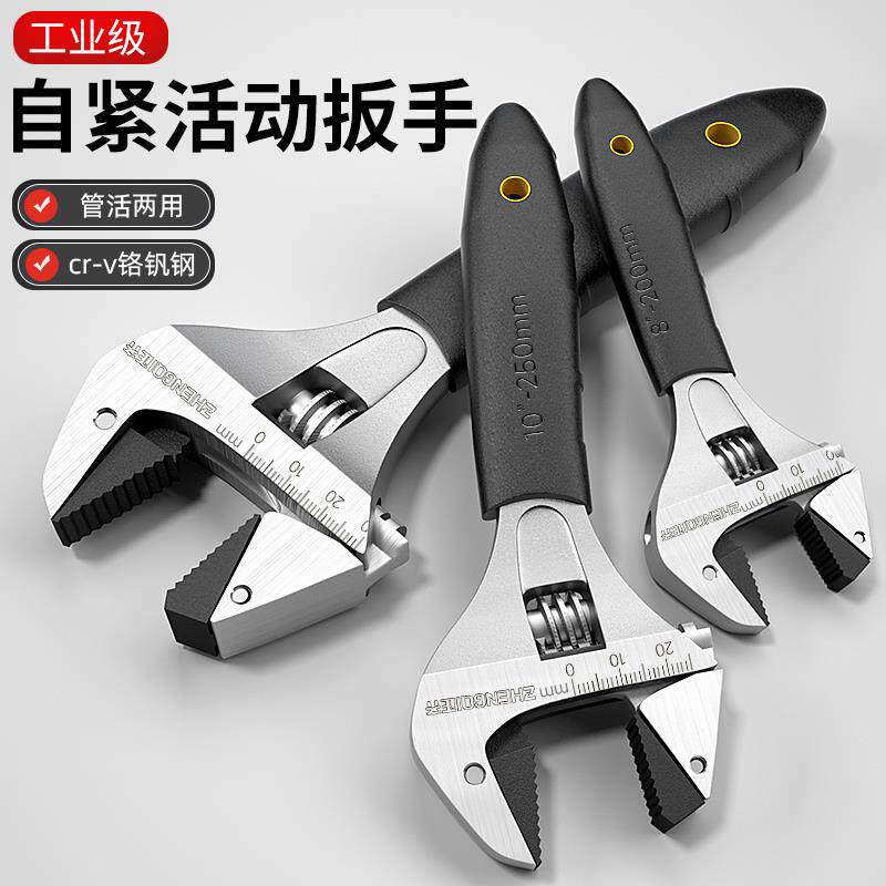 活动扳手万能大开口工业级卫浴多功能活板子工具自紧高强度小管钳