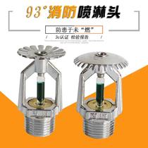 50g all-copper fire sprinkler head sprays up and down at 93 degrees pendulous upright sprinkler head sprays up DN15 K80