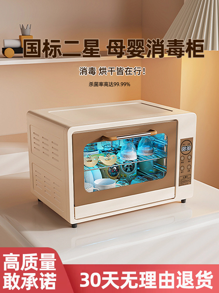 Saga Good Wife Baby Bottle Sterilizer Uv with Drying Two-In-One Machine Sterilizer for Home Use