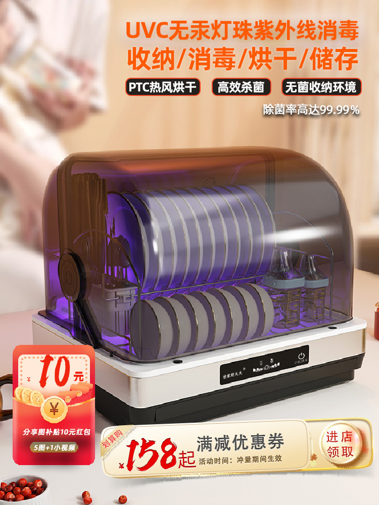 Haotaitai Disinfection Cabinet for Home Use, Small Dish and Cutlery Dryer, Mercury-Free Uv, Countertop Tabletop Dishwasher, No Draining Needed