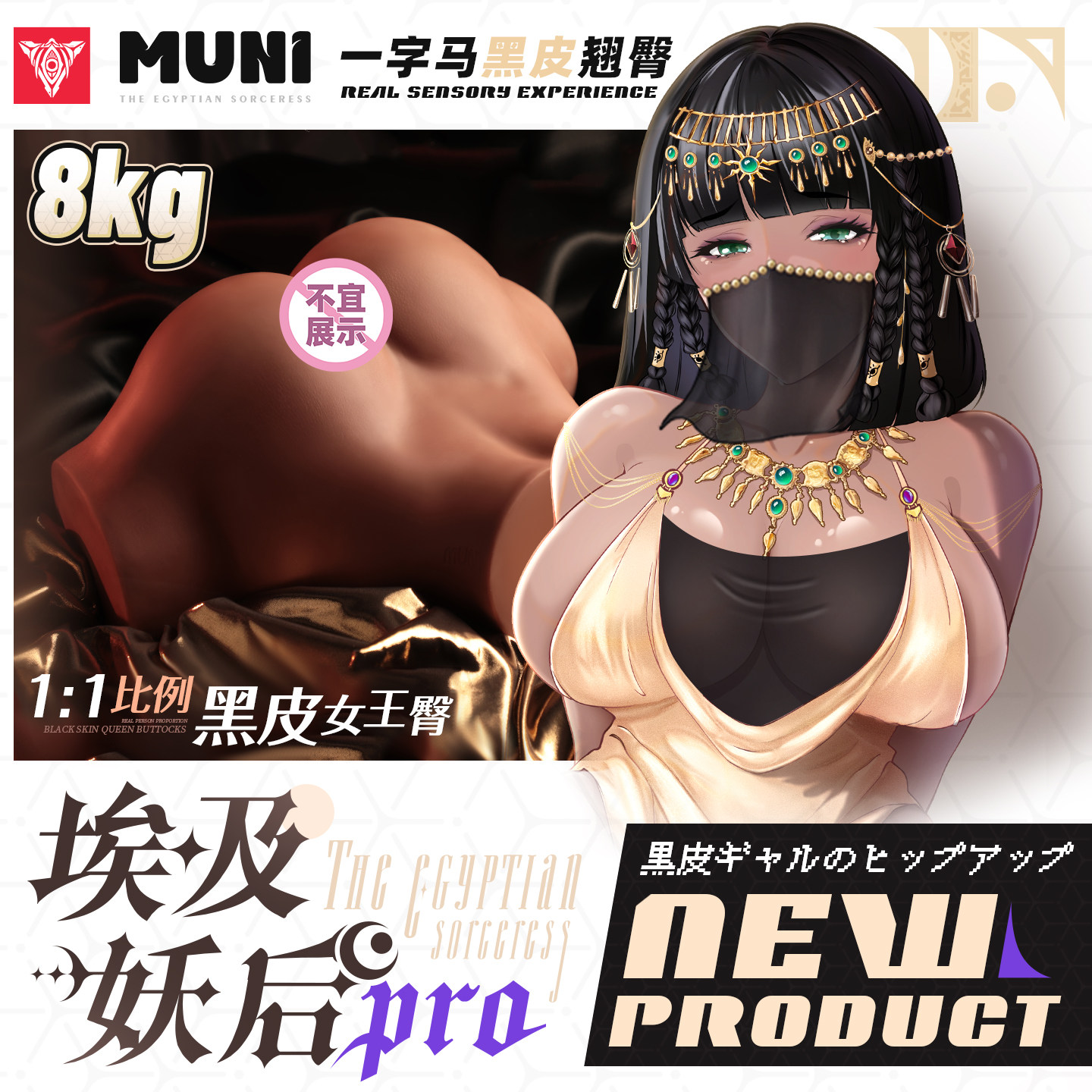 muni Egyptian demon Queen Pro Модель ягодиц самолета Чашка перевернутая плесневая пленка Знаменитое устройство Настоящая вагина для мастурбации взрослых мужские товары