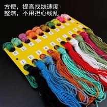 Cross stitch thread board colored plastic threading board Su embroidery embroidery special thread winding board X thread winding board thread management board