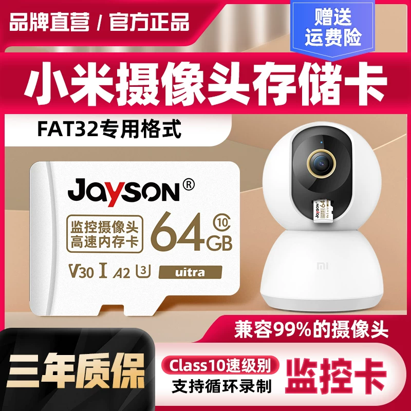 Xiaomi монитор карта памяти высокая скорость универсальная CCTV камера хранение 64G
