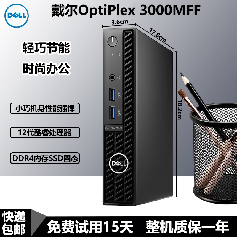 Dell 3000Mff/3080/7090/10-12Th Generation Mini Host Commercial Office Computer Home Small Host