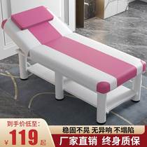 Folding beauty bed massage massage physiotherapy body bed home moxibustion fire therapy tattoo embroidery eyelash bed beauty salon dedicated