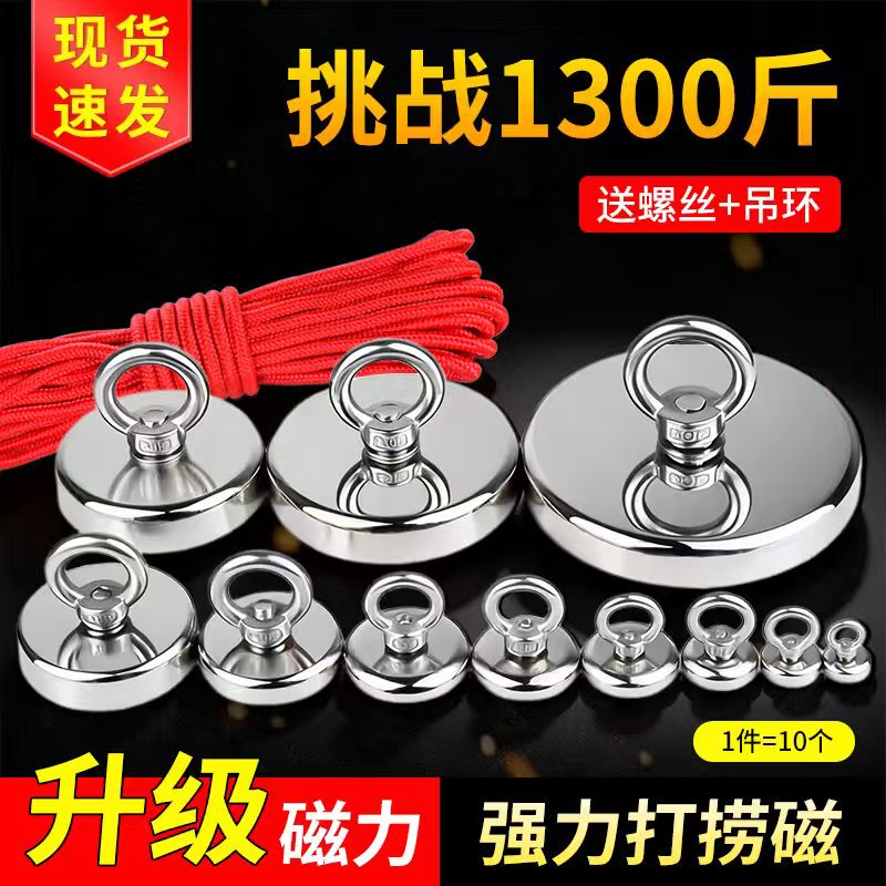 Powerful Magnet for Retrieval, Strong Magnetic Steel, Super Strong Magnetic Force, Magnet for Outdoor Use, Tricycle Magnetic Holder