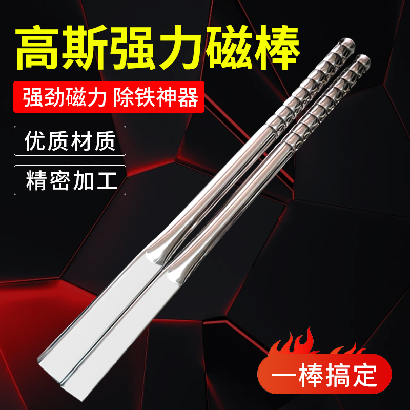 Powerful Magnetic Stick, Flat-Head Magnetic Rod, Square Magnetic Stick, Strong Magnetic Stick, Handheld Square-Head Magnetic Rod, Iron-Attracting Magnetic Stick, Magnetic Rod